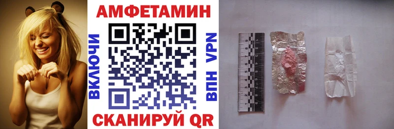 Амфетамин Розовый  Ленинск 