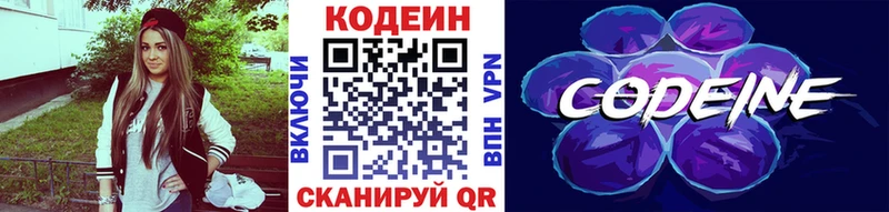 хочу   Ленинск  OMG маркетплейс  Codein Purple Drank 