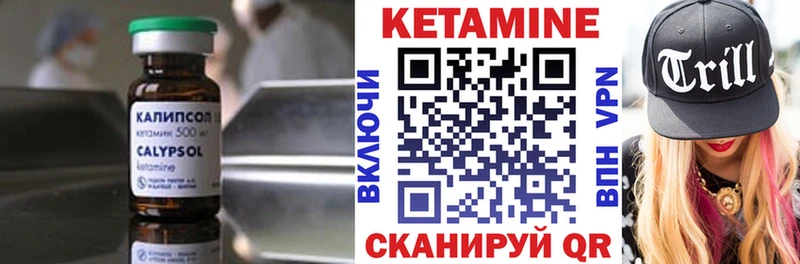 КЕТАМИН ketamine  где купить   Ленинск 
