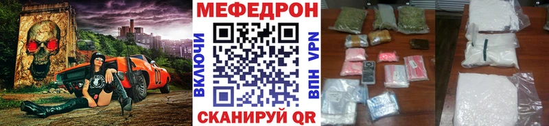 Меф mephedrone Ленинск