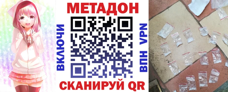 Метадон белоснежный  mega tor  Ленинск 